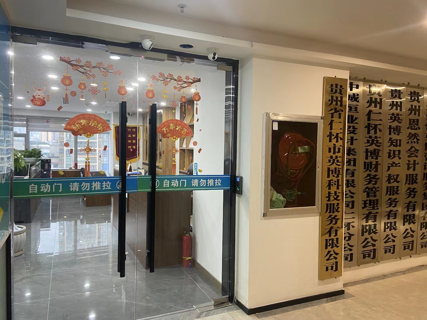 關于公司
